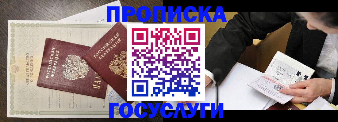 временная регистрация недорого в Великом Устюге