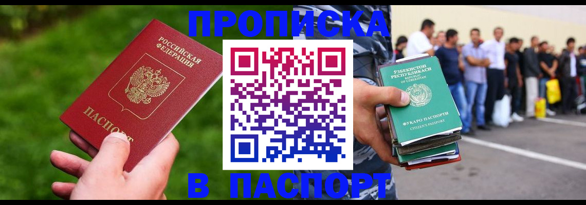 временная регистрация для всех в Великом Устюге