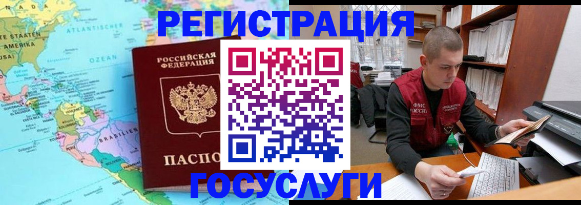 временная регистрация поиск в Великом Устюге