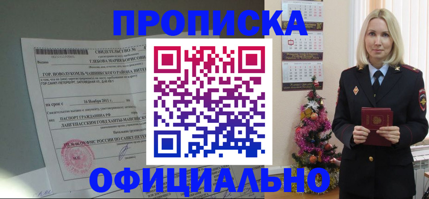 временная регистрация в квартире в Великом Устюге