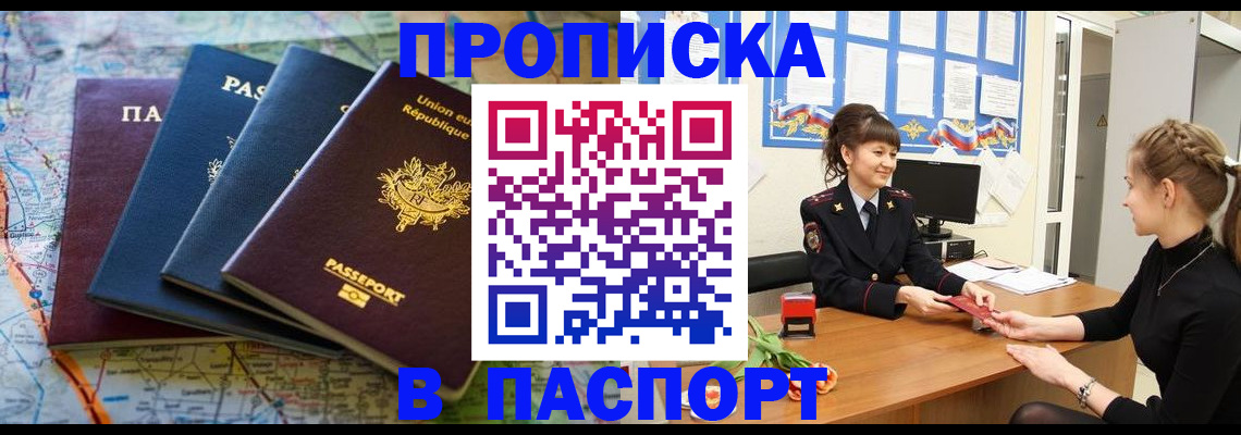 временная регистрация гарантия в Великом Устюге