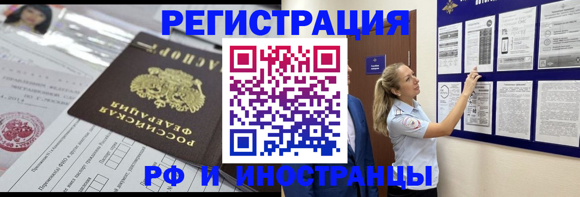 временная регистрация в Великом Устюге